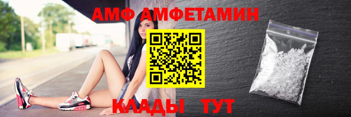 АМФЕТАМИН  omg маркетплейс  Елабуга  АМФ Premium  Amphetamine 