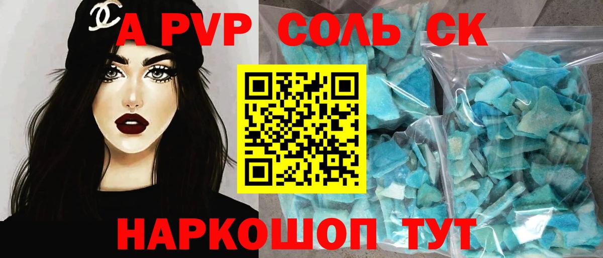 APVP СК Елабуга