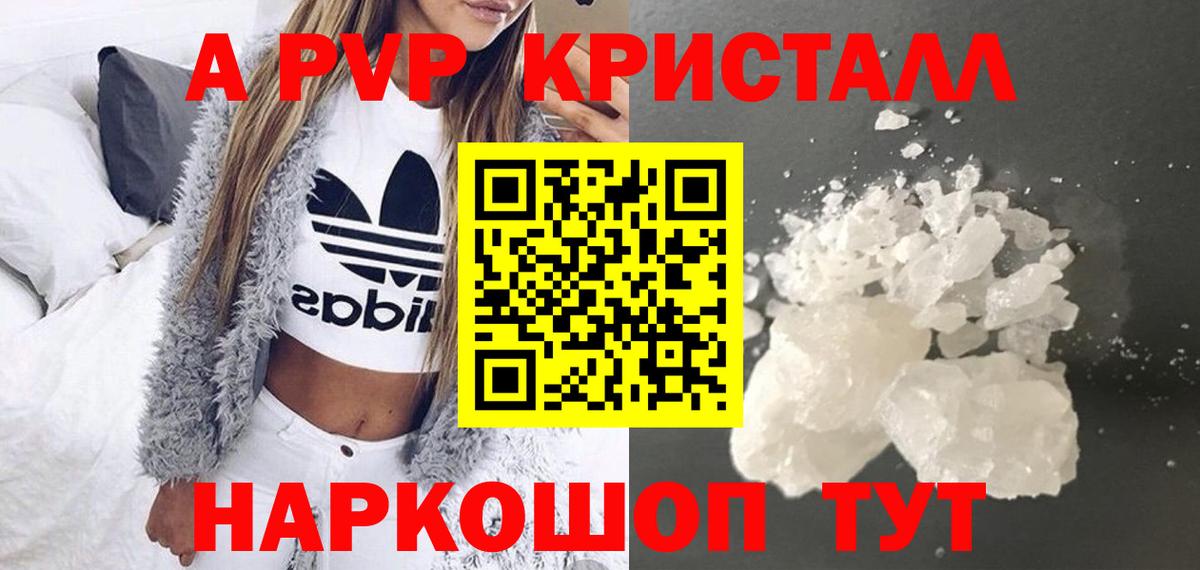 Alfa_PVP крисы CK  Елабуга  Alfa_PVP мука 