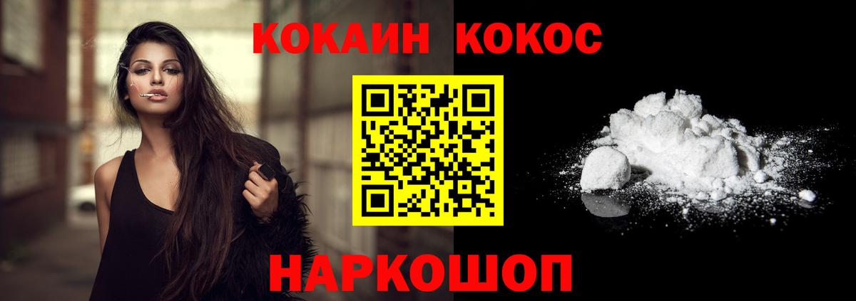 Cocaine 99%  Елабуга  КОКАИН Columbia 