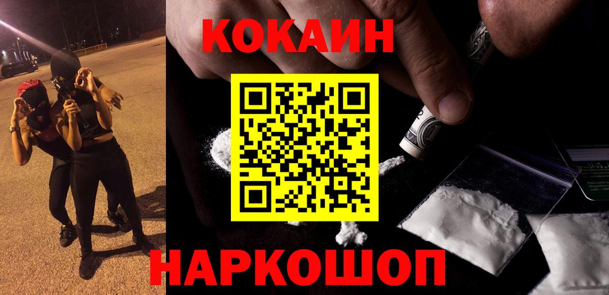 Кокаин FishScale  КОКАИН  Елабуга  Вход с VPN  КОКАИН Эквадор 