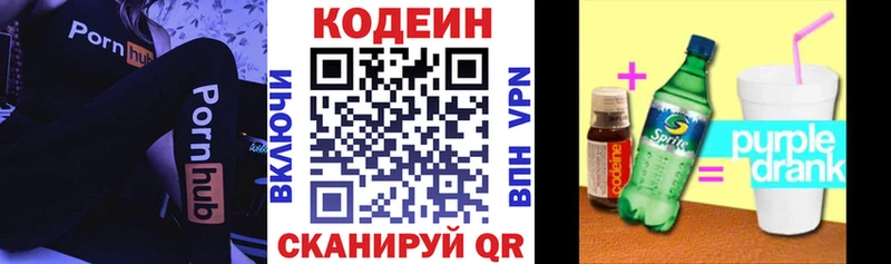 купить наркоту  маркетплейс состав  Кодеин Purple Drank  Елабуга  blacksprut как войти 