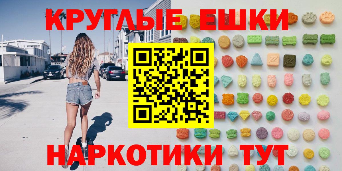 Экстази  Ecstasy 250 мг  Вход с VPN  Елабуга  Экстази VHQ 