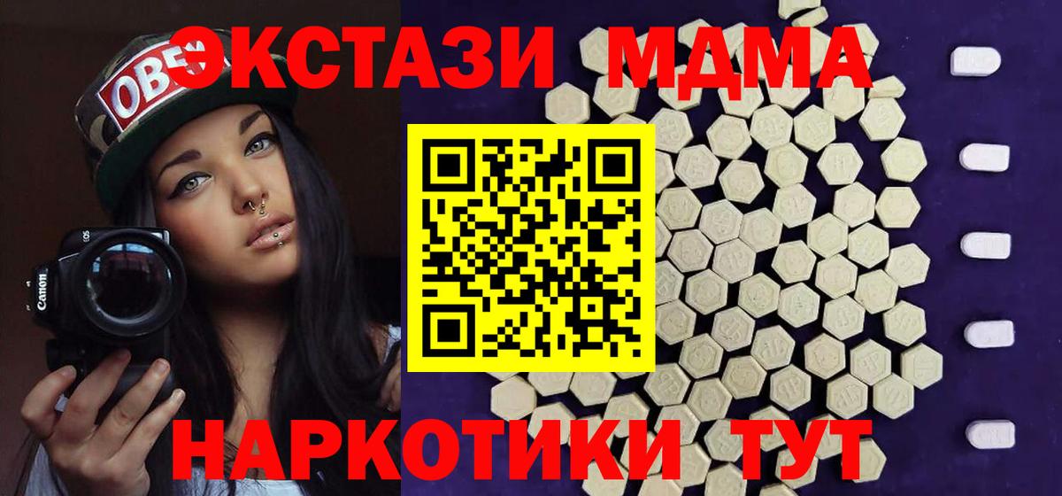 Экстази XTC Елабуга