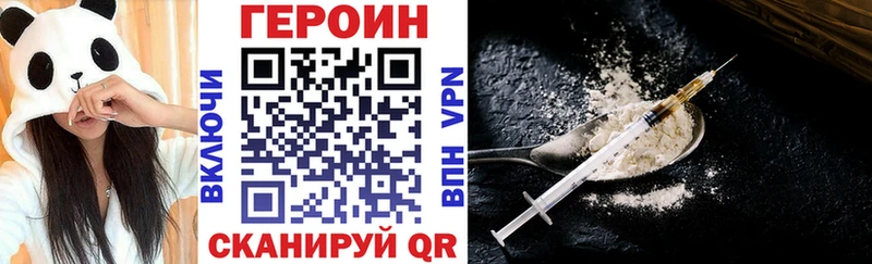 Героин VHQ  закладка  Елабуга 