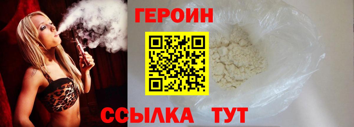 ГЕРОИН гречка  Героин  Елабуга 