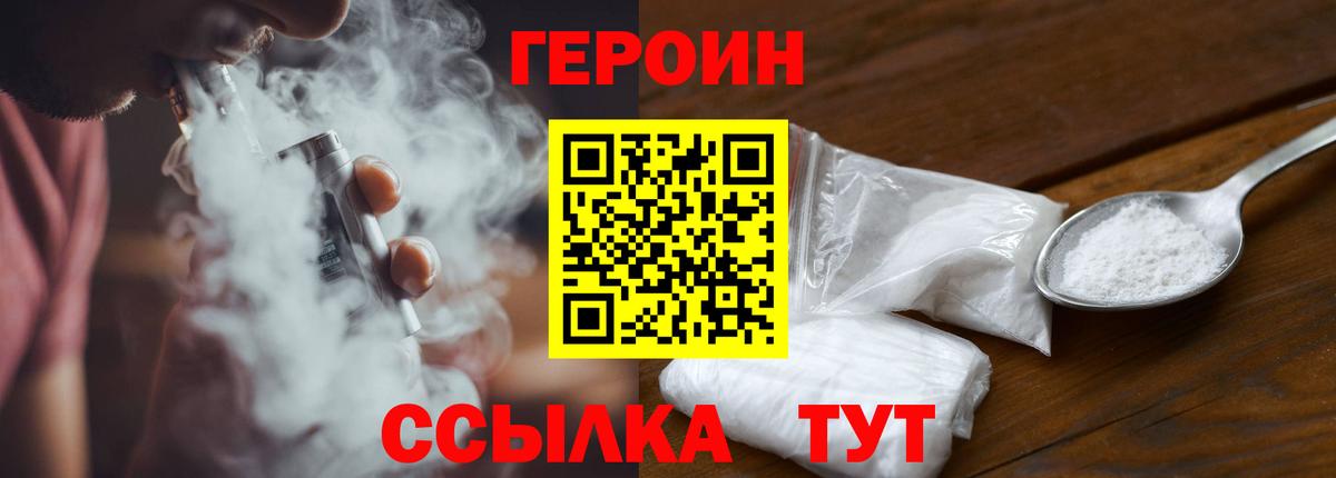 Героин афганец Елабуга