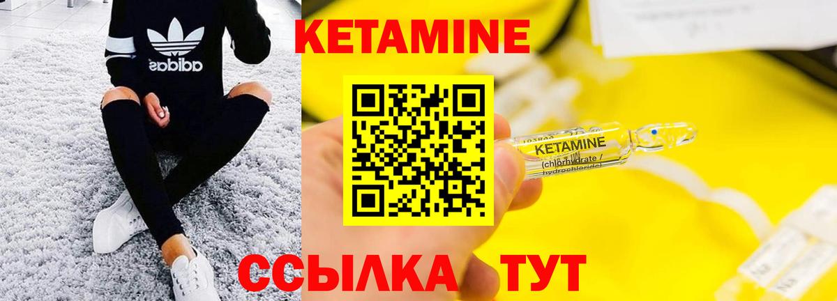КЕТАМИН VHQ  Елабуга  Кетамин ketamine 