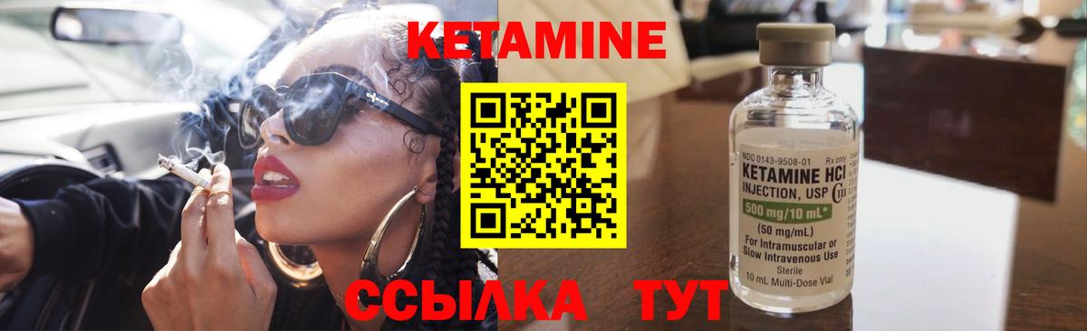 Кетамин VHQ  Вход с VPN  Кетамин ketamine  Елабуга 