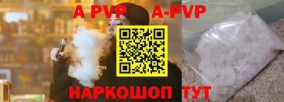 мескалин Бийск