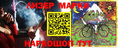 марки lsd Беслан