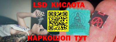 марки lsd Беслан