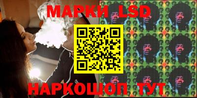 марки lsd Беслан