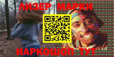 марки lsd Беслан