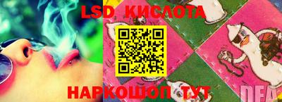 марки lsd Беслан