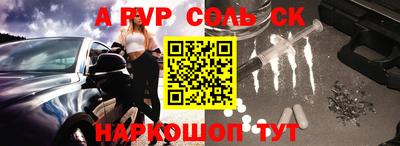 мескалин Бийск