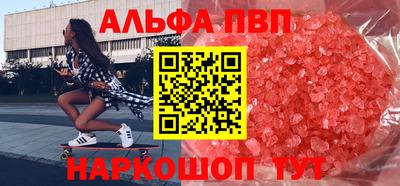 мескалин Бийск