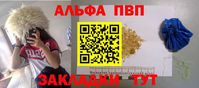 мескалин Бийск