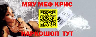 мескалин Бийск