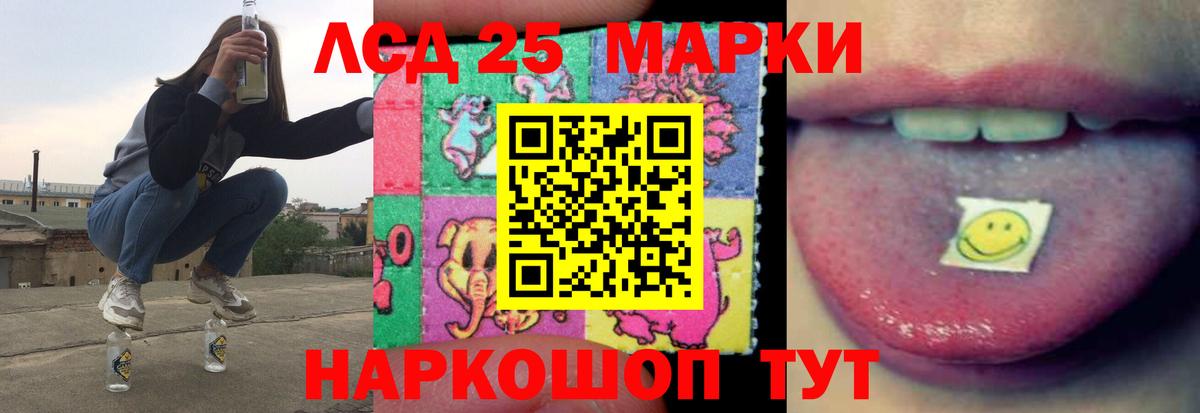 ЛСД экстази ecstasy  ЛСД экстази кислота  Вход с VPN  Елабуга 