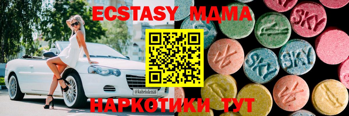 MDMA кристаллы Елабуга