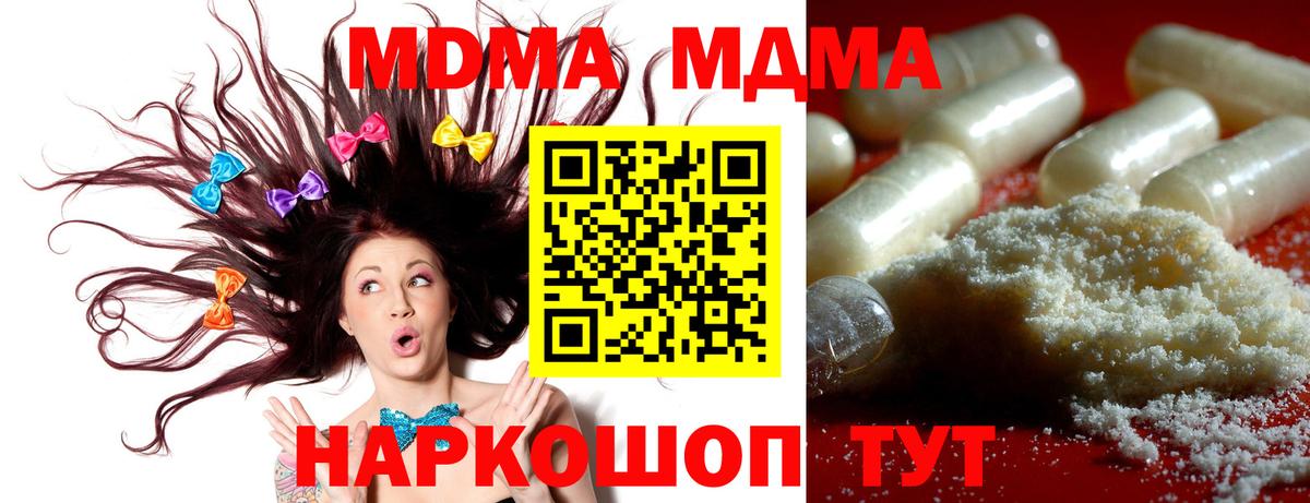 МДМА VHQ  MDMA молли  Вход с VPN  Елабуга 