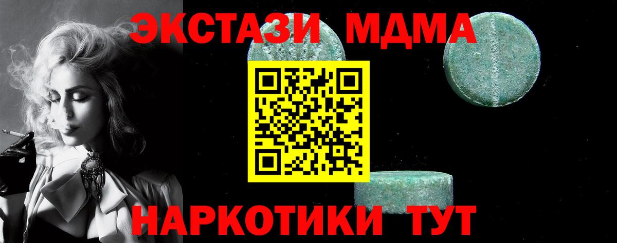 MDMA молли  Елабуга  MDMA кристаллы 