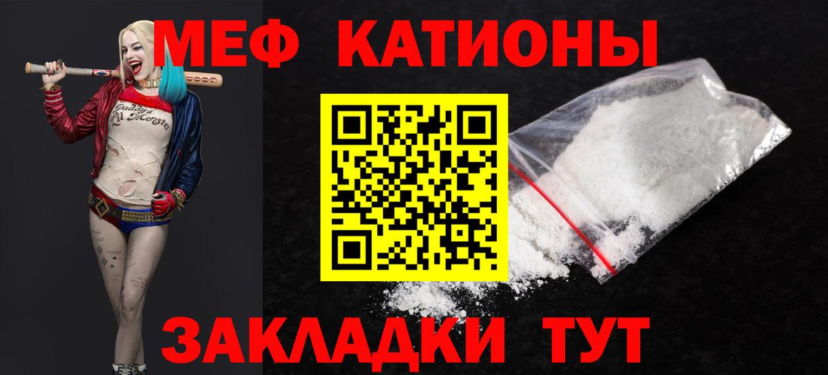 Елабуга  МЯУ-МЯУ VHQ  Мефедрон  Вход с VPN  Меф 