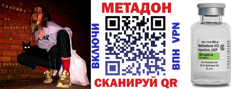 МЕТАДОН methadone  нарко площадка Telegram  Елабуга 