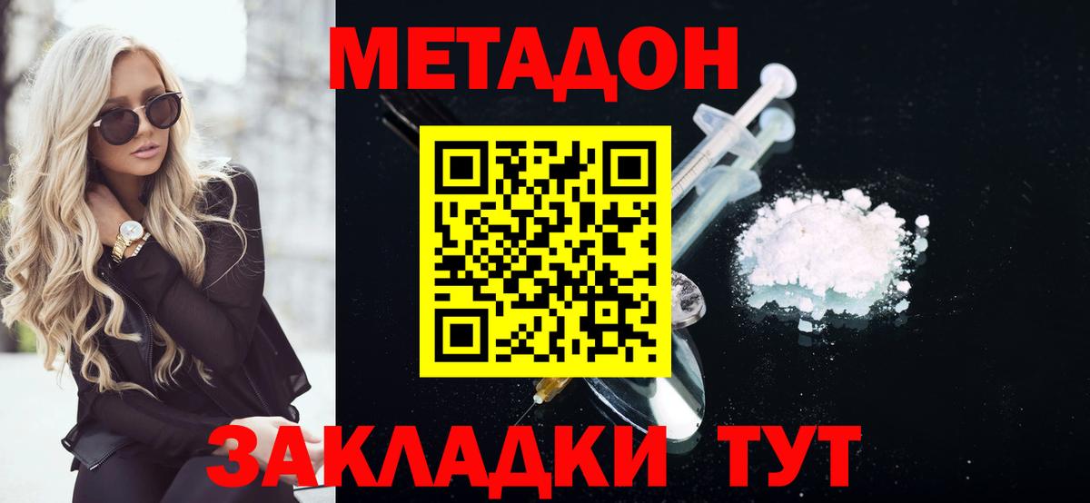 ОМГ ОМГ вход  Вход с VPN  Метадон methadone  Елабуга  Метадон methadone 