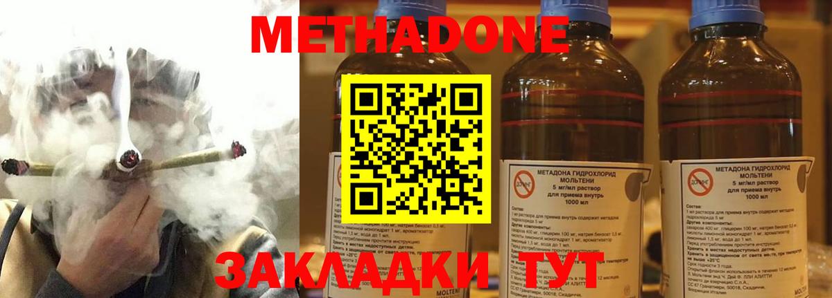 Метадон мёд Елабуга