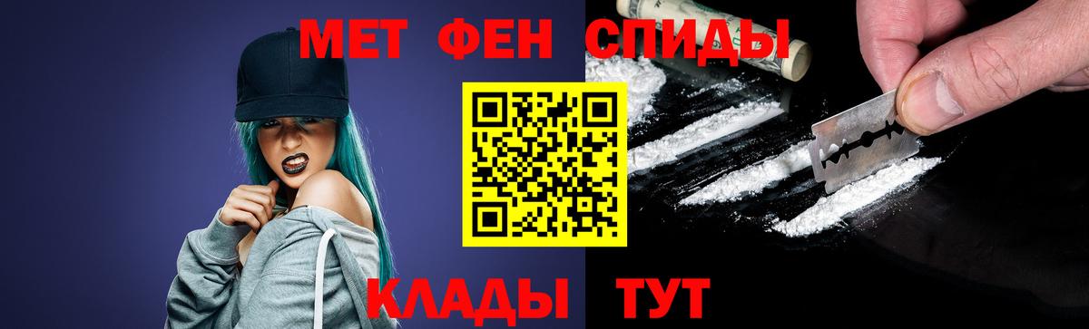 МЕТАМФЕТАМИН Methamphetamine  Елабуга 