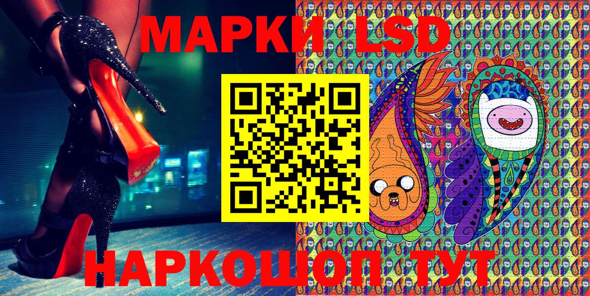Елабуга  Наркотические марки  Вход с VPN  Марки N-bome 1,8мг 