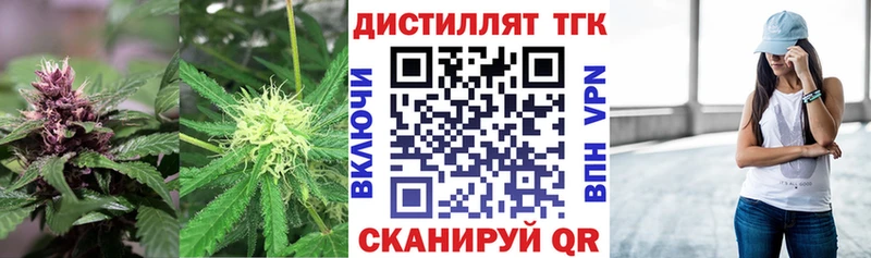 закладки Елабуга Дистиллят ТГК вейп с тгк