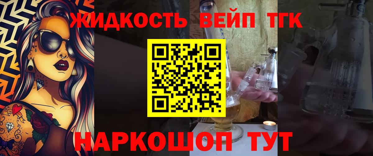 Дистиллят ТГК THC oil Елабуга