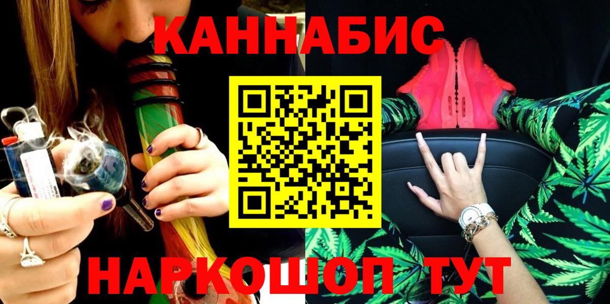 Елабуга  Вход с VPN  МЕТ  A PVP СК кристаллы  Гашиш  КОКАИН  Меф   Конопля 
